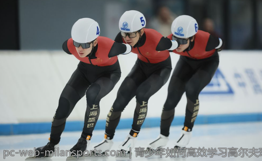 青少年如何高效学习高尔夫球运动