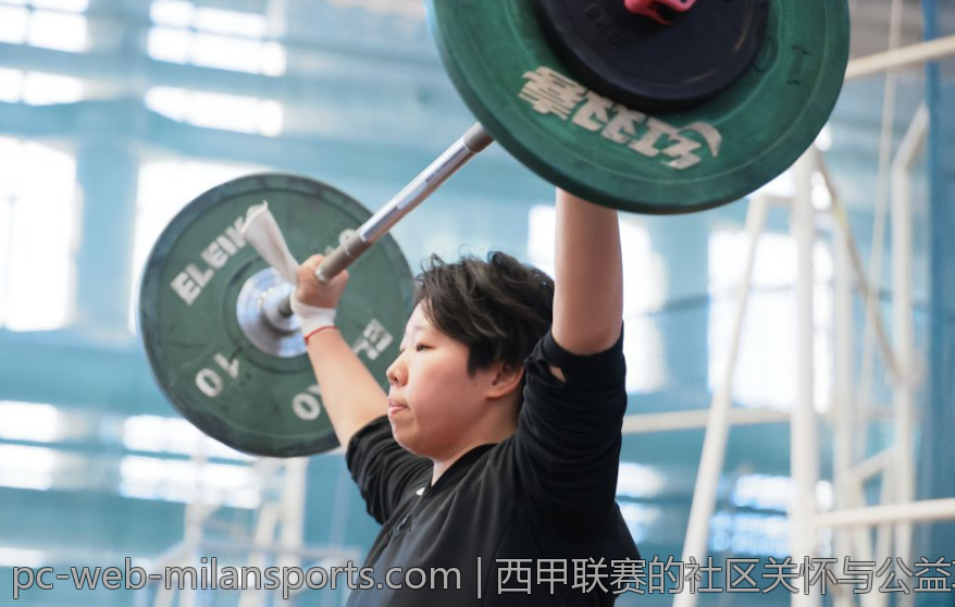 西甲联赛的社区关怀与公益项目成果