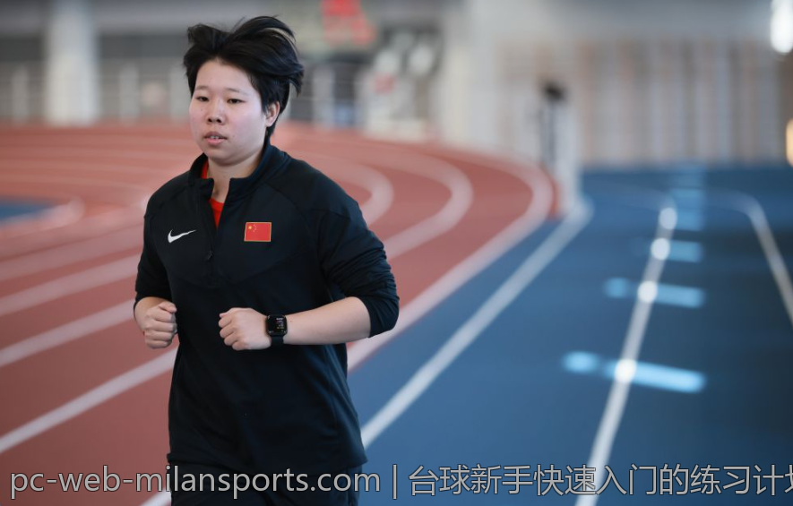 台球新手快速入门的练习计划推荐