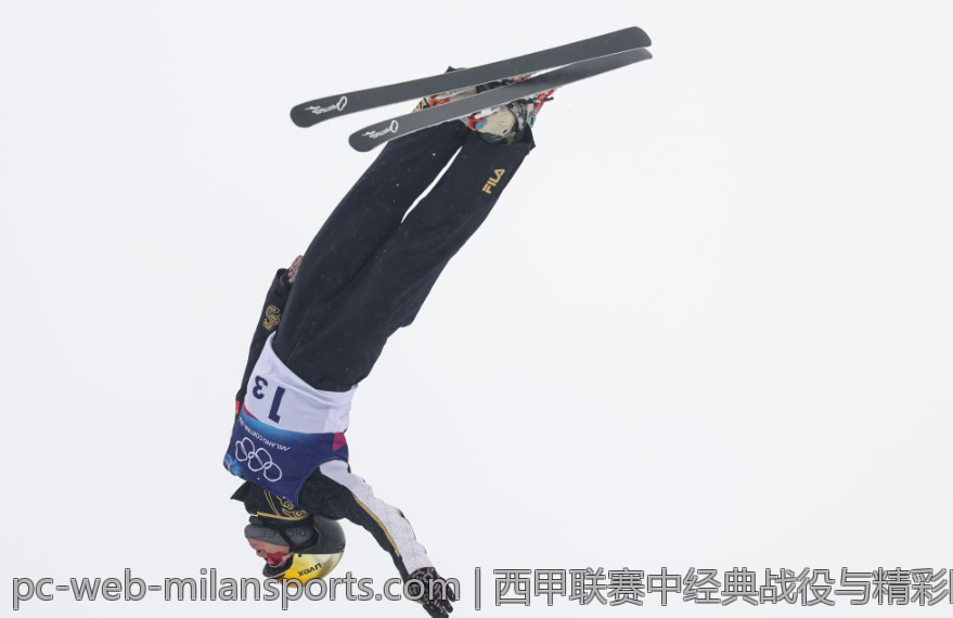 西甲联赛中经典战役与精彩瞬间回放