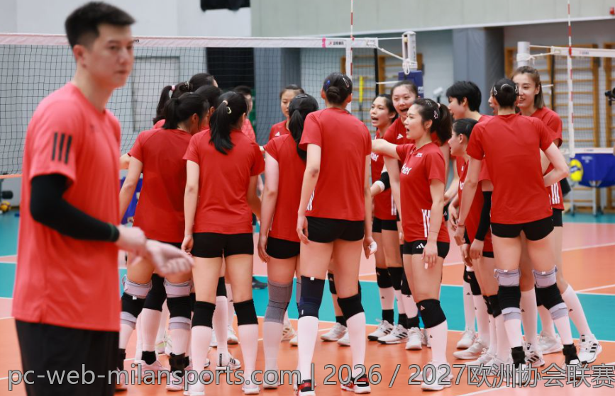 2026／2027欧洲协会联赛晋级标准与资格条件