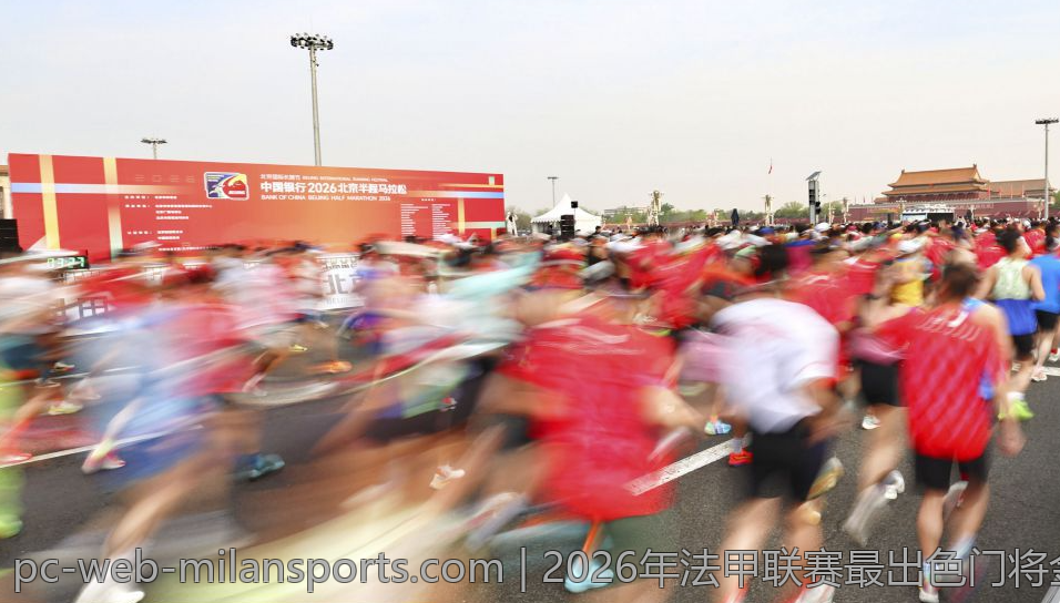 2026年法甲联赛最出色门将金手套荣誉解析