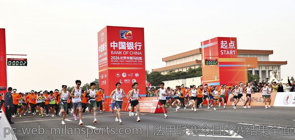 法甲联赛今日比赛结果全面查询指南