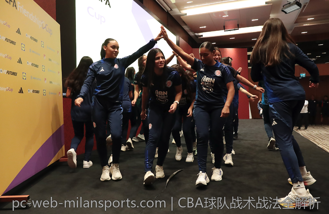 CBA球队战术战法全解析